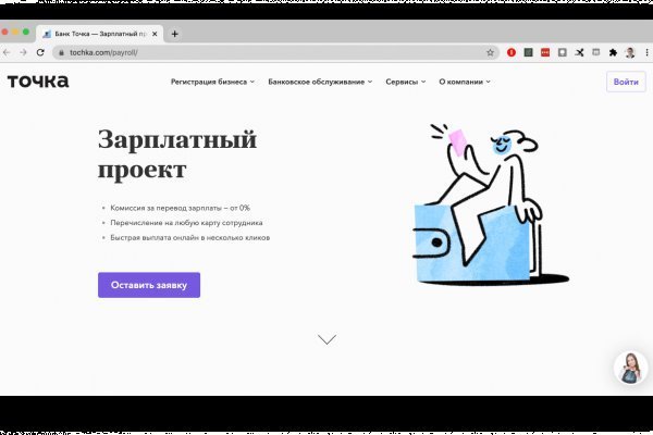 Кракен последние ссылки