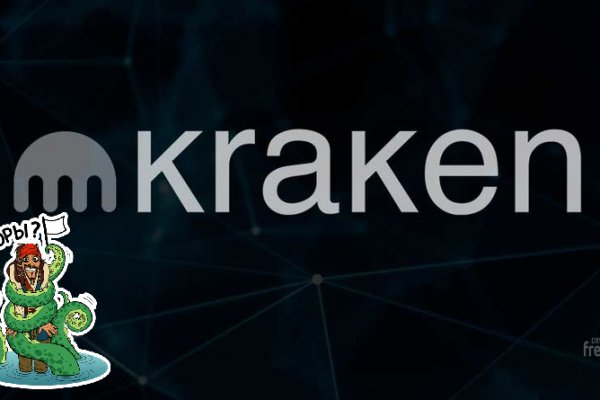 Кракен даркнет только через торг