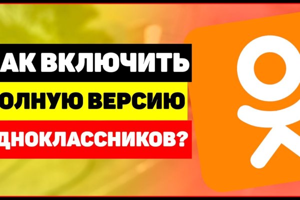 Зайти на сайт кракен