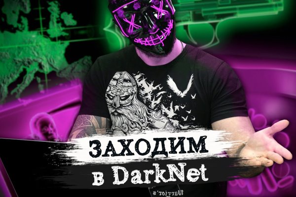 Линк кракена
